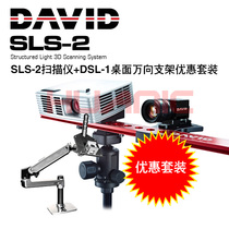 Machining center professional high-precision 3D scanner desktop universal bracket set 3D modeling copy number