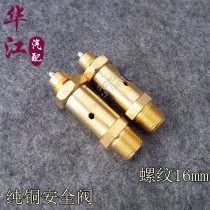 Fine air compressor copper safety valve spring type safety valve exhaust valve pressure relief valve safety protection valve pressure reducing valve