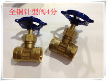 Copper needle valve inner wire regulating valve globe valve globe valve pneumatic globe valve needle valve internal thread adjustable regulating valve 4 points