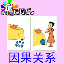 Causality Matching Card Children Cognitive Language Training Teaching Ages Kindergarten Area Autism Autism