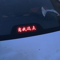 Hyundai Langdynamic special high-position brake light sticker Rena Leading the taillight sticker to change the decorative car sticker