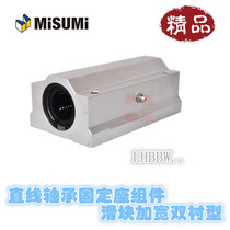  Domestic alternative double-lined linear bearing holder LHBBW8 10 12 13 16 20 25 30