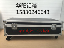 Customized aluminum alloy box instrument box aircraft case trolley case sound box exhibition box Transportation