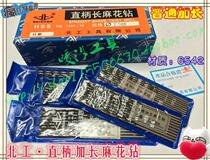 Beigong straight handle lengthened twist drill lengthened drill Φ3 1 3 2-3 5 3 6 3 7 3 9 4 2-5 1mm