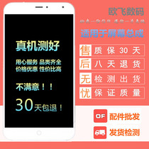 Suitable for Meizu MX3 MX4 MX4PRO MX5 MX6 PRO6S PRO7 Touch display inside and outside screen assembly