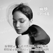 Vintage mesh hair accessories Cover veil Bridal wedding headdress veil Handmade DIY material topper accessories Color