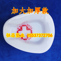  Hengdachang disposable stool basin for the elderly thickened bedridden plastic stool receptacle Maternity urinal for men and women