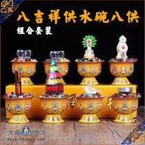 Buddhist paint eight auspicious eight for combination full set of water bowl oiled conch Dora Ma Food butter butter fragrant Tower yellow