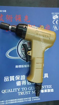 Taiwan Wenting pneumatic gun screwdriver WD-206A Forsythia switch lock screw is more convenient and light weight