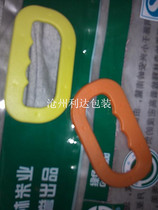 Rice hand buckle 5KG rice bag hand buckle