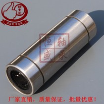 Longed linear bearing LM6L 12L 16L 35L cylindrical guide optical axis light Rod chrome-plated rod guide sleeve bushing