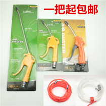 Sanyu pneumatic dust blowing gun copper joint 100MM air pump blowing gun blowing gun dust removal gun special price