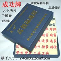 Success brand special price two countries military chess Army flag Marine chess melamine material carving fine flawless large 683