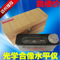 Chongqing Hongyu Optical Optical Ensemble 165 * 48mm 48mm 0 01-01 adjustable gradienter