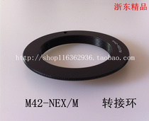 Special price M42 screw turn Sony NEX body 1mm ultra-thin adapter ring M42-NEX zoom lens