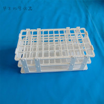 Combined test tube rack 16mm * 60 20mm * 40 25mm * 24 30mm * 21-hole plastic test tube rack