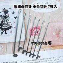 7 specifications with tongue small crochet sealing Crochet string Buddha beads knitting needle Clothes repair beaded needle diy tool