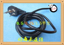 Power cord pure copper CCC national standard three-core single head plug power cord 0 5 75 square 0 squared 1 5 squared