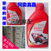 Lonxin Special Engine Oil GP2 Generation Oil SG10W40 0 9L Single Bottle Sky Cat Same GP150 Special with anti-counterfeiting