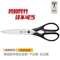 Germany imported Paul chopper kitchen scissors Household multi-purpose all stainless steel multi-functional strong chicken bone scissors