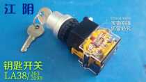 Jiangyin second gear key switch power lock with key LA38-11Y2 two speed rotary switch self-locking 22mm