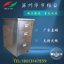 Three-bucket stainless steel low cabinet Drawer low cabinet Movable pulley movable cabinet Locker file cabinet Data cabinet
