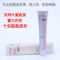 Lanzier colorful hair dye cream baking cream Plant hair dye cover white hair salon wholesale Lanzier hair dye cream