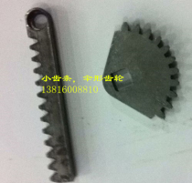 Guoliang instrument lathe accessories Umbrella gear small rack Hangzhou Guangda Machinery