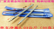 Alloy scribing pen needle knife lettering porcelain stainless steel lettering tungsten pen tip crystal non-ferrous metal mark