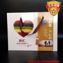 Miscellaneous grain box 360g*6 box purchase welfare gift box Monsan grain gift box Monsan grain gift box
