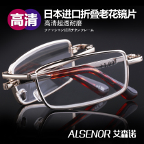 Eisenno middle-aged men folding old flowers glasses light imported lenses HD portable men