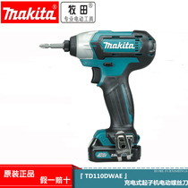 Makita Makita rechargeable impact driver TD110DWAE TD110DWME bare metal TD110DZ
