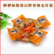 Guizhou specialty Chishui spp. Spicy Flammulina velutipes 500g peppers Flammulina velutipes bulk bags snacks Snacks