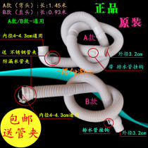 Haier washing machine drain pipe XQB50-728EXQB50-7288XQB60-728A50-20HF original