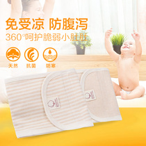  Infant belly baby pure cotton color cotton belly button belly circumference Newborn umbilical cord spring autumn and winter warm belly circumference