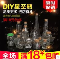 DIY Starry Sky bottle Nebula bottle rainbow bottle cork plug wishing bottle drifting ocean bottle Star bottle Lucky Star bottle glass