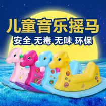 Direct selling kindergarten plastic music children rocking horse large thick toy year old gift Trojan inflatable vault