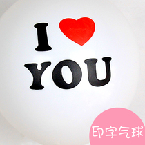 Wedding balloon Wedding room decoration Birthday party Wedding printed balloon love wedding proposal opening