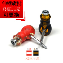 Telescopic cutter screw rotary batch cross change knife word change knife T-shaped knife cutter screwdriver