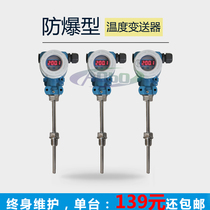 Explosion-proof temperature transmitter field display pt100 output 4-20ma intelligent display sbwz-2480 thermal resistance