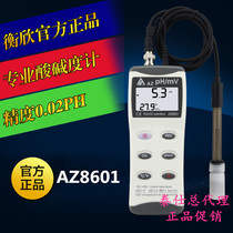 Taiwan Hengxin AZ8601 pH meter AZ-8601 pen pH meter (with calibration fluid)