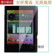 EMan E This T8S flat original fit full screen adhesive film soft steel glass film anti-blue light anti-fingerprint anti-explosion film