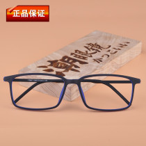 Korean version of the ultra-light rubber titanium glasses frame mens big face glasses retro mens and womens ultra-light myopia glasses frame with glasses