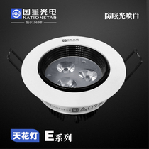 Guoxing Optoelectronics   LED Ceiling Light E Series] E3 Anti-Glare Spray White Perforated 75mm