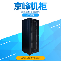 Jingfeng luxury 32U cabinet 1 6 meters network server monitoring 19 inches standard brand specifications can be customized