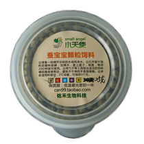Silkworm baby pellet feed 25 grams white Red Blue Purple Yellow choose a new formula love to eat easy to save for a long time