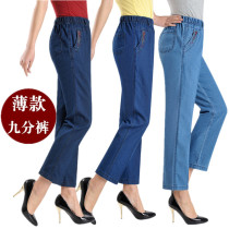 Elderly womens pants spring and summer mom nine-point pants Thin elastic waist stretch jeans High waist large size straight pants