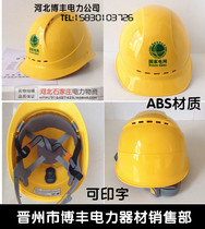 High strength electric safety helmet Site engineering construction leader Breathable near-electric police v-type free printing
