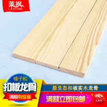 Laifeng plate larch keel 40*10 paint-free white gusset keel solid wood floor keel wooden square