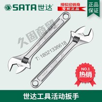 SX Shida Tool 47201 Adjustable Wrench Active Head Wrench 47202 47203 47204 47205